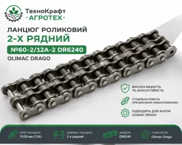 Запчастини Olimac Drago Запчастини Olimac Drago