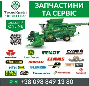Запчастини до сівалок Запчастини до сівалок