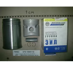 Гільзо-комплект ЗІЛ-375 (П/К) 375-1000110 (Г, П, Палець) Гільзо-комплект ЗІЛ-375 (П/К) 375-1000110 (Г, П, Палець)