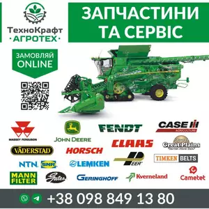 Запчастини Основні Запчастини Основні